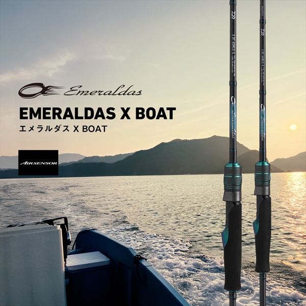 ダイワ エギングロッド エメラルダス X BOAT 70MS-S・E(スピニング 2