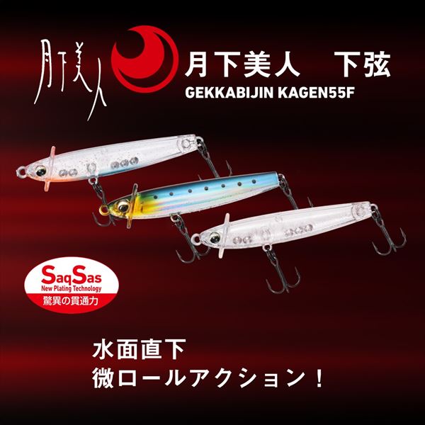 ネコポス対象品】ダイワ 月下美人 下弦55F アミちらし【即日発送】(55F