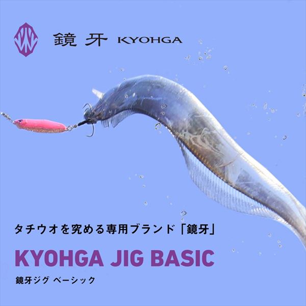 ダイワ メタルジグ 鏡牙ジグ ベーシック 130g フラッシュピンクゼブラ