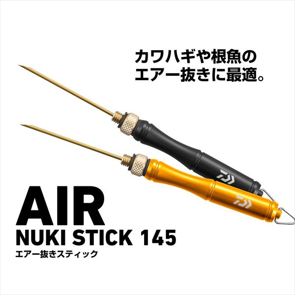 ダイワ エアー抜きスティック145 ゴールド(145 ゴールド): 釣り小物