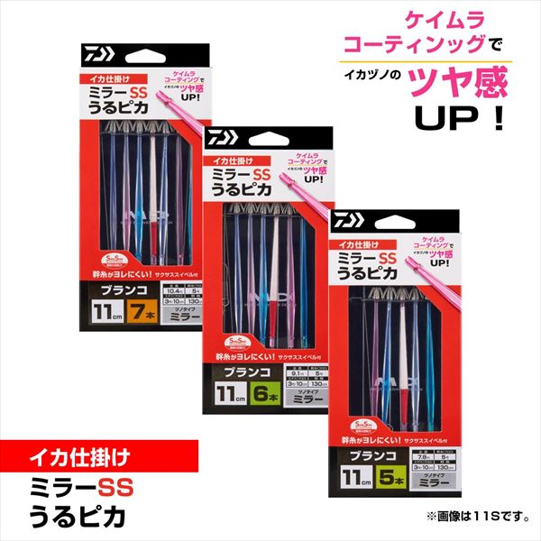 ダイワ 仕掛け イカ仕掛ミラー18SS うるピカ 6本 直結: 針・仕掛 海