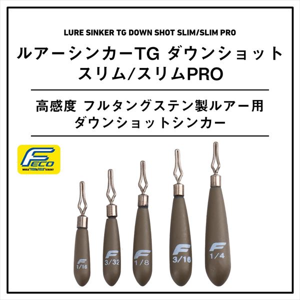 ダイワ シンカー ルアーシンカーTG ダウンショットスリム 1.8g(1/16oz