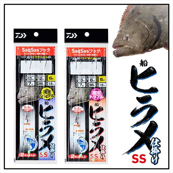 ダイワ 仕掛け 船ヒラメ仕掛けSS LBG 固定シングル 13/12-7【即日発送