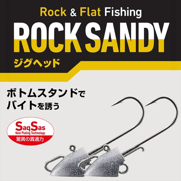 ダイワ ジグヘッド ROCK SANDY ジグヘッドSS 14g 3/0(14g 3/0): ルアー