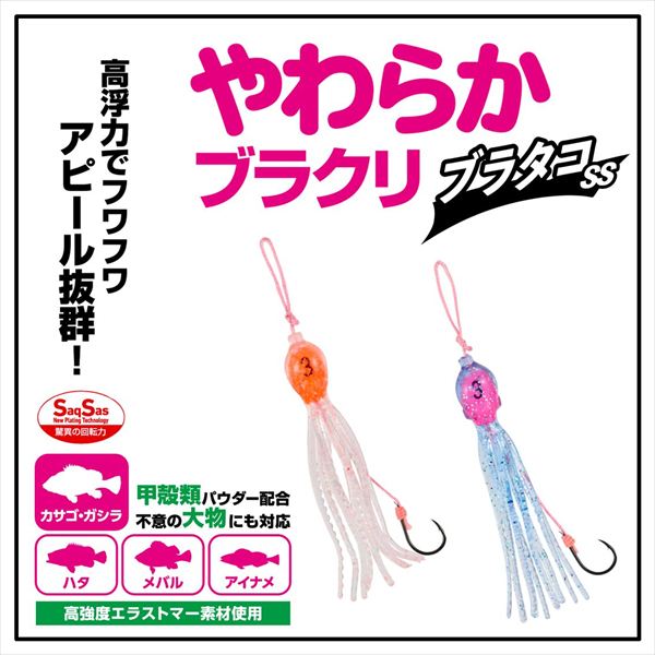 ダイワ ブラクリ やわらかブラクリ ブラタコSS 7g ピンクオレンジグロー(ピンクオレンジグロー): 針・仕掛 海釣り｜釣具の通販なら ...