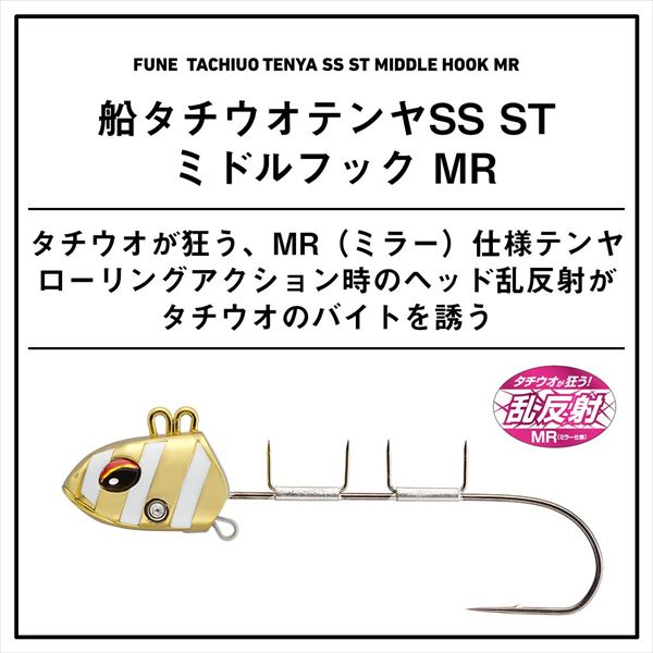 ダイワ 仕掛け 船タチウオテンヤSS40号 STミドルフック MR UV