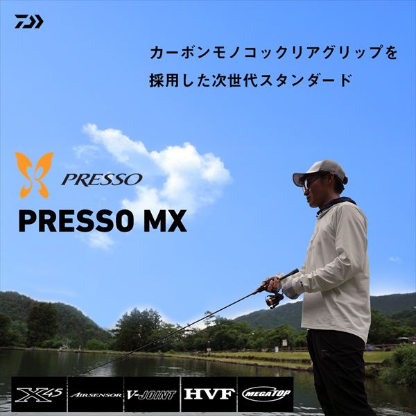 ダイワ トラウトロッド プレッソ MX 66ML(スピニング 2ピース) (66ML