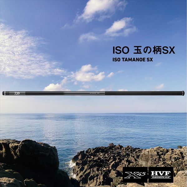 ダイワ ISO 玉の柄SX 50(5ピース) (50): 竿｜釣具の通販なら