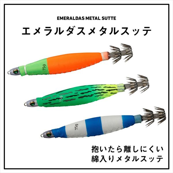 ダイワ スッテ エメラルダスメタルスッテ40 元祖ニンジン(40号 元祖