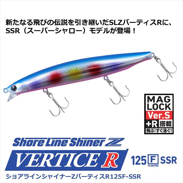 ダイワ シーバスルアー ショアラインシャイナーZバーティスR 125F-SSR