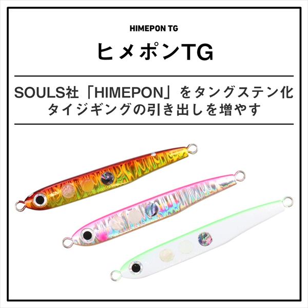 ダイワ DAIWA SOULS ヒメポンTG 80g人気カラー5個セット ダイワ メタルジグ ヒメポンTG 80g オレンジ: 釣り小物・便利用品