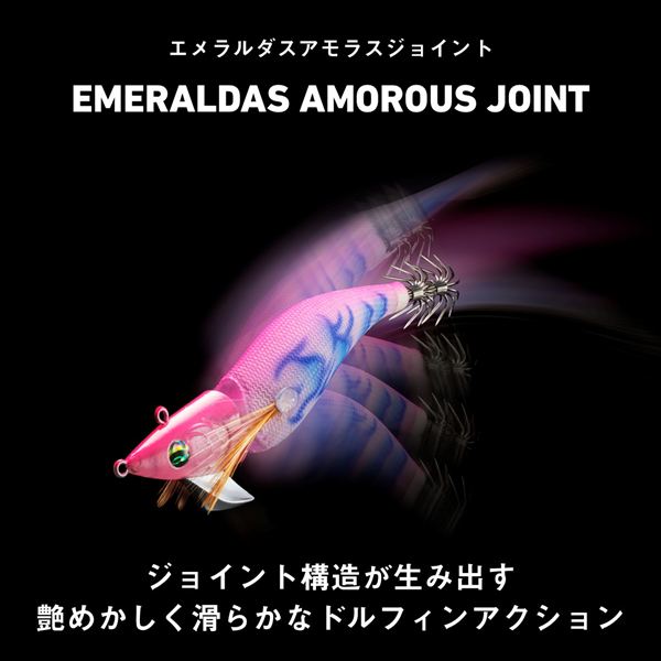 ダイワ エギ エメラルダスアモラスジョイント1.8 金-オレンジ杉(1.8 金