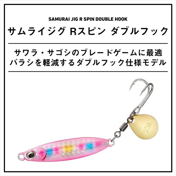 ダイワ サムライジグRスピンダブルフック30g PHグリキンゼブラ(PH