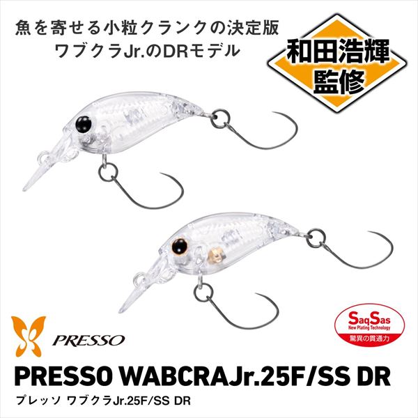 ダイワ PRESSO ワブクラJr 25F DR クリア (25 クリア): トラウトルアー