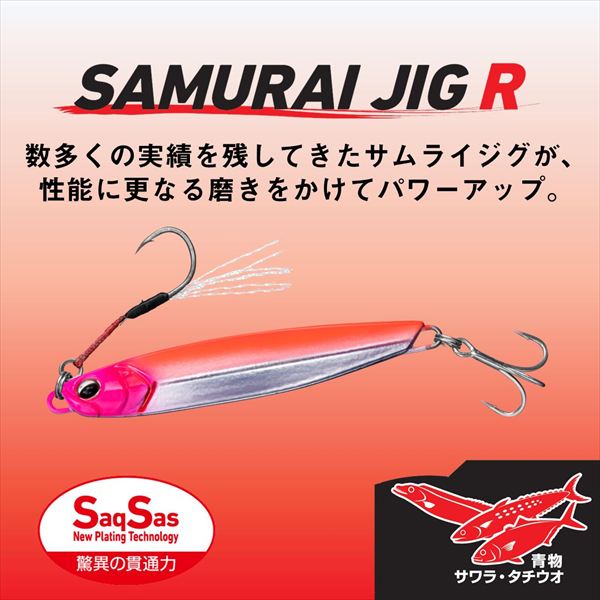 ダイワ サムライジグR 40g UVマズメブラックキャンディ(UVマズメ