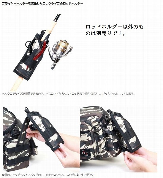 LSD ロッドホルダー ロング ネオ ＃ブルーカモ: ルアー用品｜釣具の