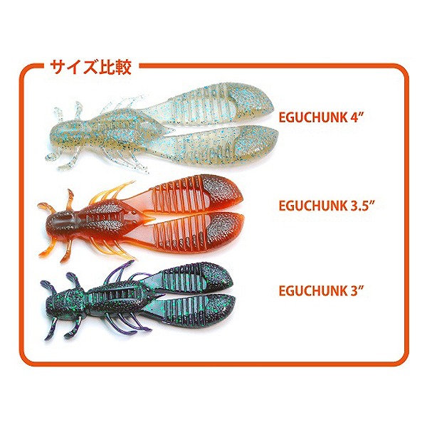 ネコポス対象品】レイドジャパン ワーム エグチャンク3インチ 078