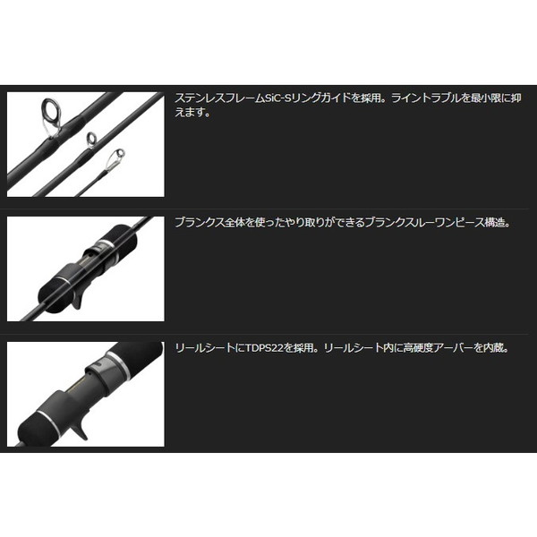 オリムピック オフショアロッド 24プロトンUX 24GPTNUC-67-3-SJ