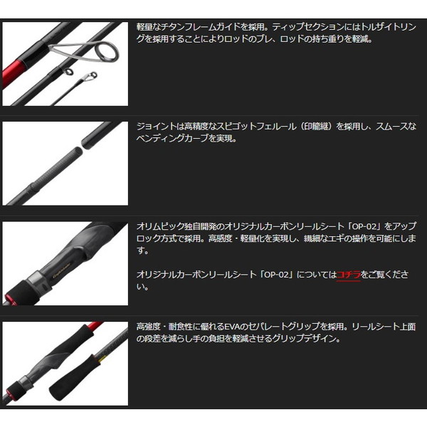 新品未使用　限定品　オリムピック　カラマレッティロッソ852M オリムピック(OLYMPIC) 25カラマレッティーロッソ 25GCALRS-852M