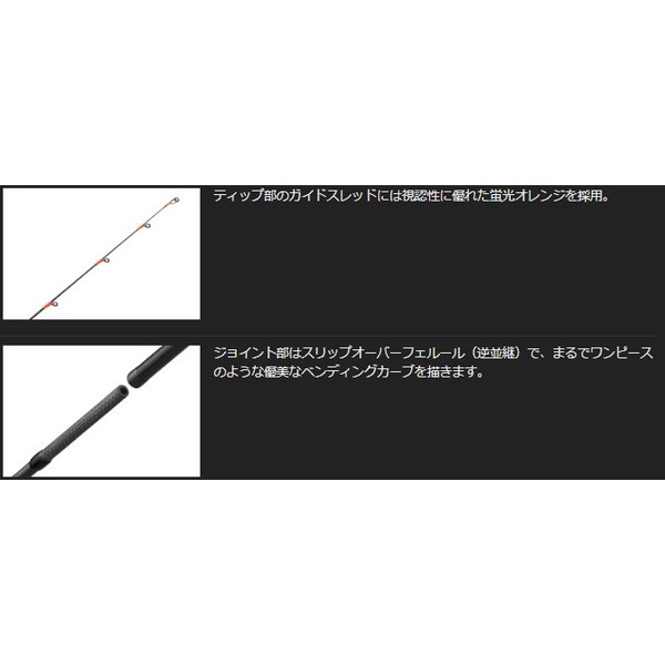 オリムピック 25コルト ボートアジング GCORBC-602L-HS (ベイト/2