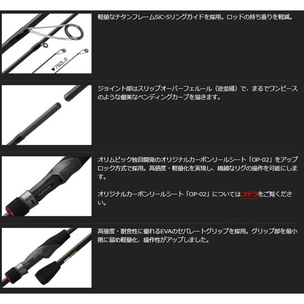 オリムピック フィネッツァ 25GFINS-752L-T (スピニング/2ピース