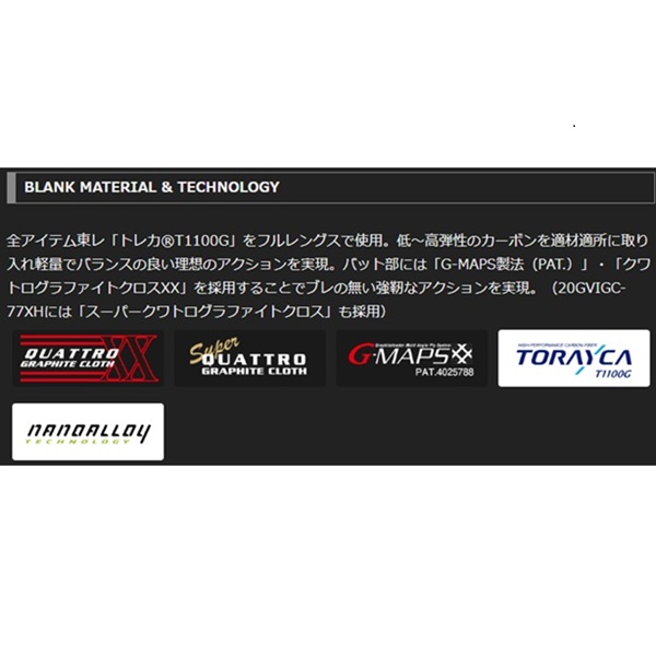 オリムピック バスロッド ビゴーレ GVIGS-6102ML: 竿｜釣具の通販なら