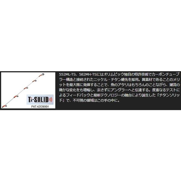 オリムピック オフショアロッド カラマレッティ プロトタイプ 26GCALPC