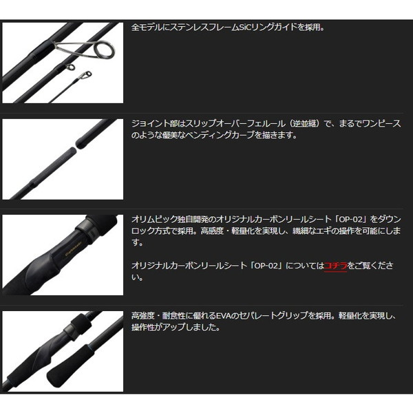 オリムピック エギングロッド カラマレッティーUX 26GCALUS-792ML/M
