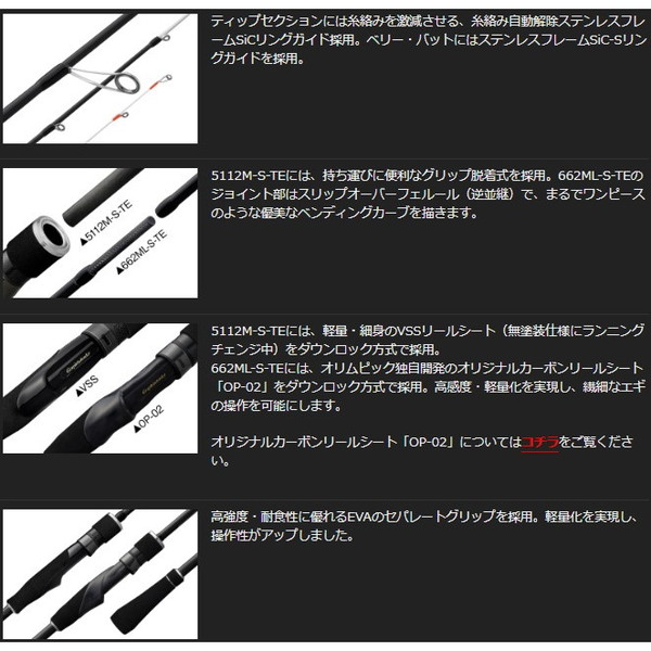 オリムピック エギングロッド カラマレッティーUX 26GCALUS-662ML-S-TE