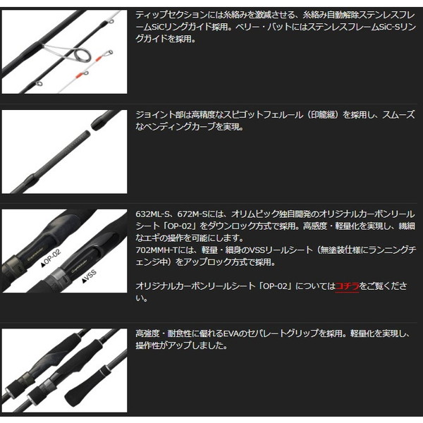 オリムピック エギングロッド カラマレッティ UX 26GCALUS-672M-S
