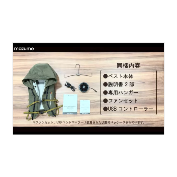 マズメ フィッシングベスト MZFV-943 mazume クールマスターベスト