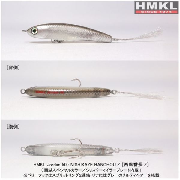 ハンクル ジョーダン50 西風番長 Z: バスルアー｜釣具の通販なら