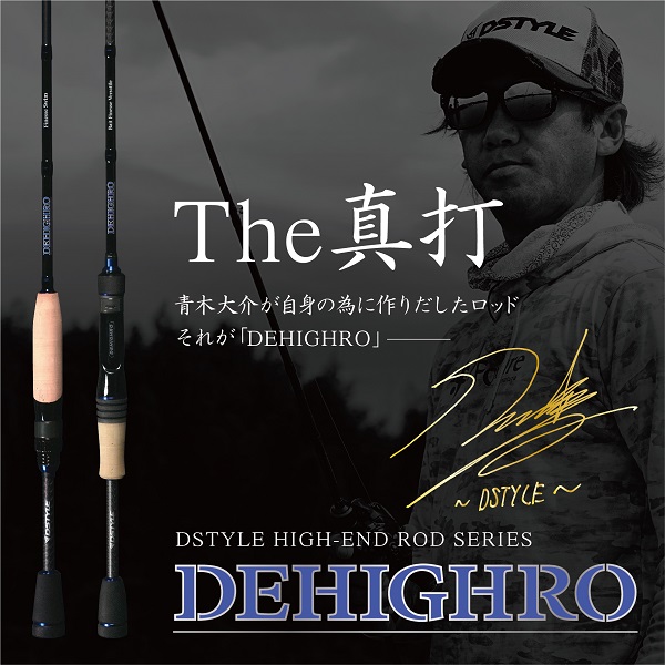 ディスタイル バスロッド ディハイロ (DEHIGHRO) DHRS-E-62UL-S The Finesse  Shooting【大型商品】【即日発送】: 竿｜釣具の通販ならキャスティングオンラインストア【公式】