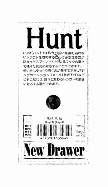 ニュードロワー スプーン ハント 0.7g 有頂天 UTY-1 チャキチャキ