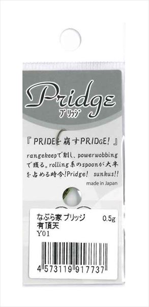 チップ ナブラ屋 ブリッジ 【公式通販】