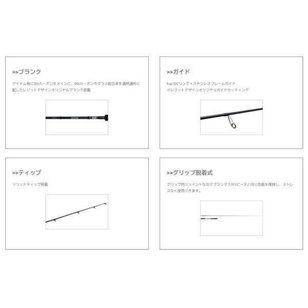 レジットデザイン オフショアロッド スクアド SKS-ST73MH-マゴチ
