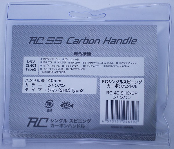 ロデオクラフト シングル スピニング カーボンハンドル RC 40 SHC-CP ...