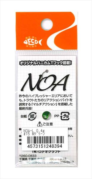ネコポス対象品】ロデオクラフト スプーン ロデオ NOA-L (ノア L) 0.4g