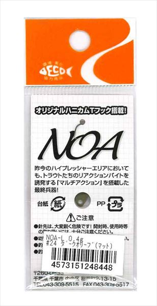 ロデオクラフト スプーン ロデオ NOA-L (ノア L) 0.4g #24 ダーク