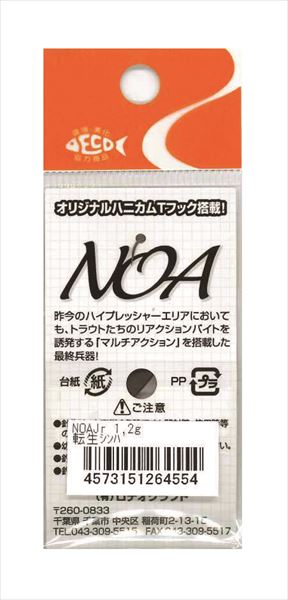 ロデオクラフト NOA-Ｊｒ ノアジュニア０.６ｇスプーン ２６個セット ロデオクラフト スプーン NOA Jr ノアジュニア 1.2g 転生シンバ(2020