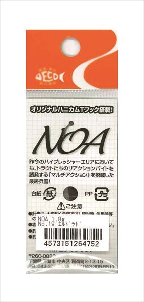 ロデオクラフト スプーン NOA ノア 1.8g No.19 エルドラド: トラウト