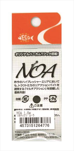ロデオクラフト スプーン NOA ノア 1.8g ソルティマジョーラ(テスター