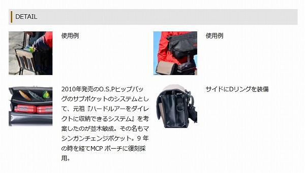 ospバック サイドポーチ付き ospバック サイドポーチ付き OSP O．S．P MCPポーチ モス
