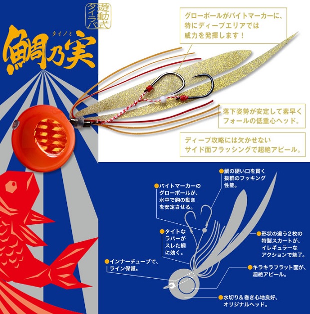 メジャークラフト タイラバ メジャークラフト タイラバ 鯛ラバ 鯛乃実 45g #6ゴールド/グリーン