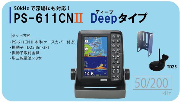 【新品】ホンデックス PS-611CN 2 GPS