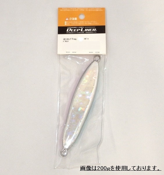 ディープライナー　フレックセット　スキップ DEEPLINER（ディープライナー） スロースキップFreq 200g フレック