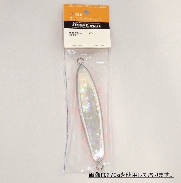 ディープライナー スロースキップ フレック Freq 270g マグマ