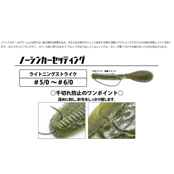 ネコポス対象品】一誠 イッセイ ワーム AKパンチフラット 4インチ #83
