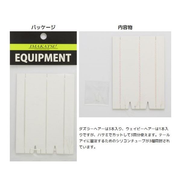 廃盤 イマカツ ヘアリーチャンク デプス スターラーテール 廃盤