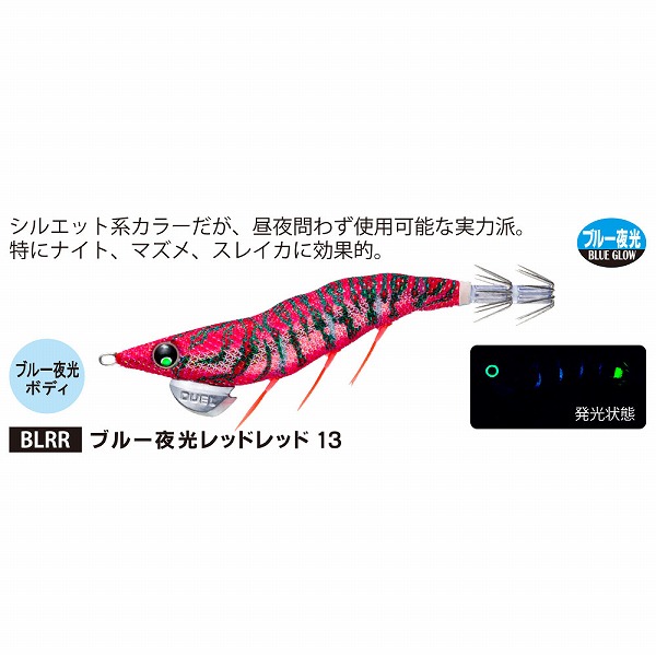 デュエル(DUEL) EZ-Q ダートマスター ラトル 3.5号 ブルー夜光レッド